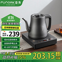 FUNORK全自动上水电热水壶茶台烧水壶烧水器一体茶桌茶几泡茶具电茶炉 钛灰色手柄单炉