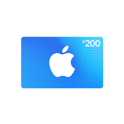 苹果 Apple App Store 充值卡 200元（电子卡）Apple ID 充值