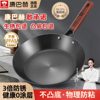 康巴赫(KBH)铁锅无涂层家用铸铁平底锅烙饼剪牛排煎蛋不粘生铁燃气电磁气煎锅 【三倍防锈煎锅】无盖 26cm