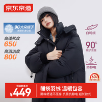 京东京造羽绒服秋冬休闲女款90绒中长款舒适百搭防风保暖外套 黑色 S