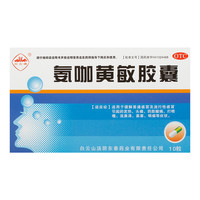 白云峰 氨咖黄敏胶囊10粒/盒发热头痛打喷嚏鼻塞咽痛流鼻涕感冒