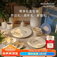 WEDGWOOD 威基伍德欢愉假日树莓餐具4件套欧式下午茶马克杯 欢愉假日树莓餐具4件套