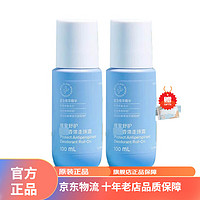 Amway 安利 雅蜜系列香体止汗走珠露 100mL 升级款 2瓶