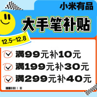 小米有品双12通补,「单单满减」10元/30元/40元3档加补