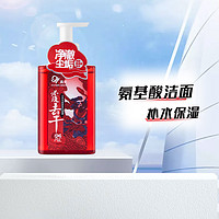 gf 高夫 男士洗面奶尘净水润洁面露150ml/瓶补水保湿氨基酸泡沫洁面乳