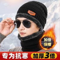 保罗·弗希尼 帽子男冬季加绒防寒加厚帽子女保暖冬天帽骑车防风针织潮流毛线帽 黑色