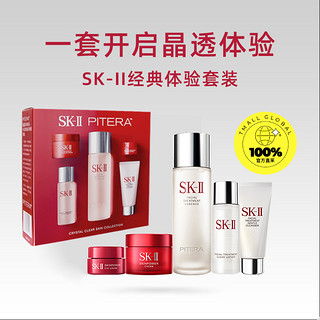 SK-II 经典体验套装75ml神仙水+赠品4件套sk2补水保湿护肤