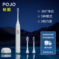 珀哲 全专业级深层口腔护理感应式充电智能磁悬浮动力声波电动牙刷POJO S2 标配（白）