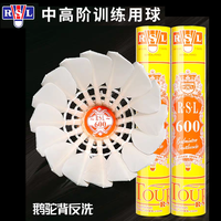 亚狮龙(RSL) 亚狮龙RSL羽毛球4号5号6号7号鸭毛球飞行稳定落点准确耐打训练球 RSL600-(12只装) 1筒