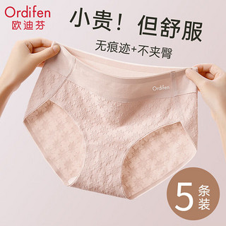 Ordifen 欧迪芬 青少年内裤女士桑蚕丝抗菌裆中腰无痕少女生透气三角短裤头