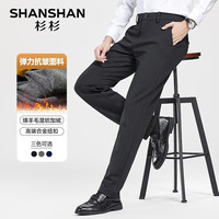 SHANSHAN杉杉休闲裤男秋冬季百搭保暖九分长裤男士加绒加厚抗皱弹力直筒裤 黑色 29