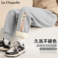 LA CHAPELLE MINI拉夏贝尔男童加绒裤子秋冬男孩运动裤一体绒保暖童装儿童棉裤 【加绒裤子】灰色虎狮龙裤标 120