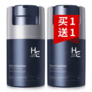 H&E 赫恩 男士焕颜保湿补水面霜男50g*2（清爽护肤品 乳液男）