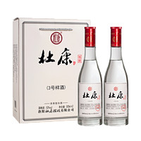 杜康 3号样酒礼盒 52度500ml 2瓶/盒