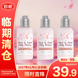 L'OCCITANE 欧舒丹 甜蜜樱花香氛亮采润肤乳35ml*3