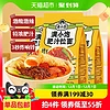 88VIP：满小饱 漏价！肥汁拉面300g*3袋 激酸激辣懒人面食速食非油炸面条