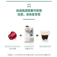 STARBUCKS 星巴克 手机端、：星巴克 咖啡胶囊 4种口味 546g-100杯