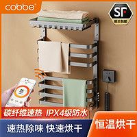 百亿补贴：cobbe 卡贝 电热毛巾架智能碳纤维加热卫生间烘干浴室浴巾壁挂架子