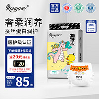 Rouya 柔丫 龙仔系列纸尿裤M码58片秋冬不闷敏感适用超薄透气尿不湿