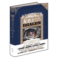 《龙族3：黑月之潮》（中)