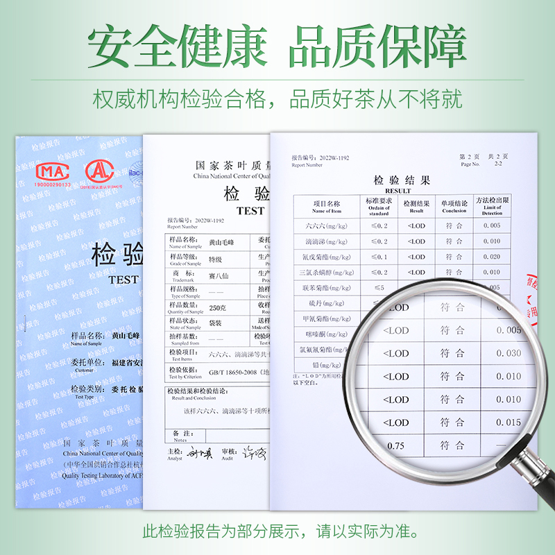 赛八仙黄山毛峰2024新茶特级2A安徽绿茶毛峰明前毛尖嫩芽茶叶250g