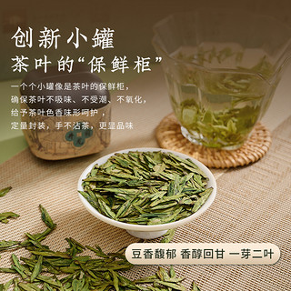 西湖工夫杭州明前龙井茶2024新茶特级绿茶中秋茶叶礼盒装长辈