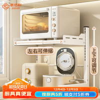 家佰利厨房微波炉置物架台面可伸缩烤箱支架多层电饭煲用具储物收纳架子 双层白色【层高可调】伸缩款