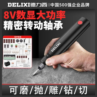 百亿补贴：DELIXI 德力西 电磨机小电钻雕刻工具小型手持打磨机玉石木雕抛光打磨切割