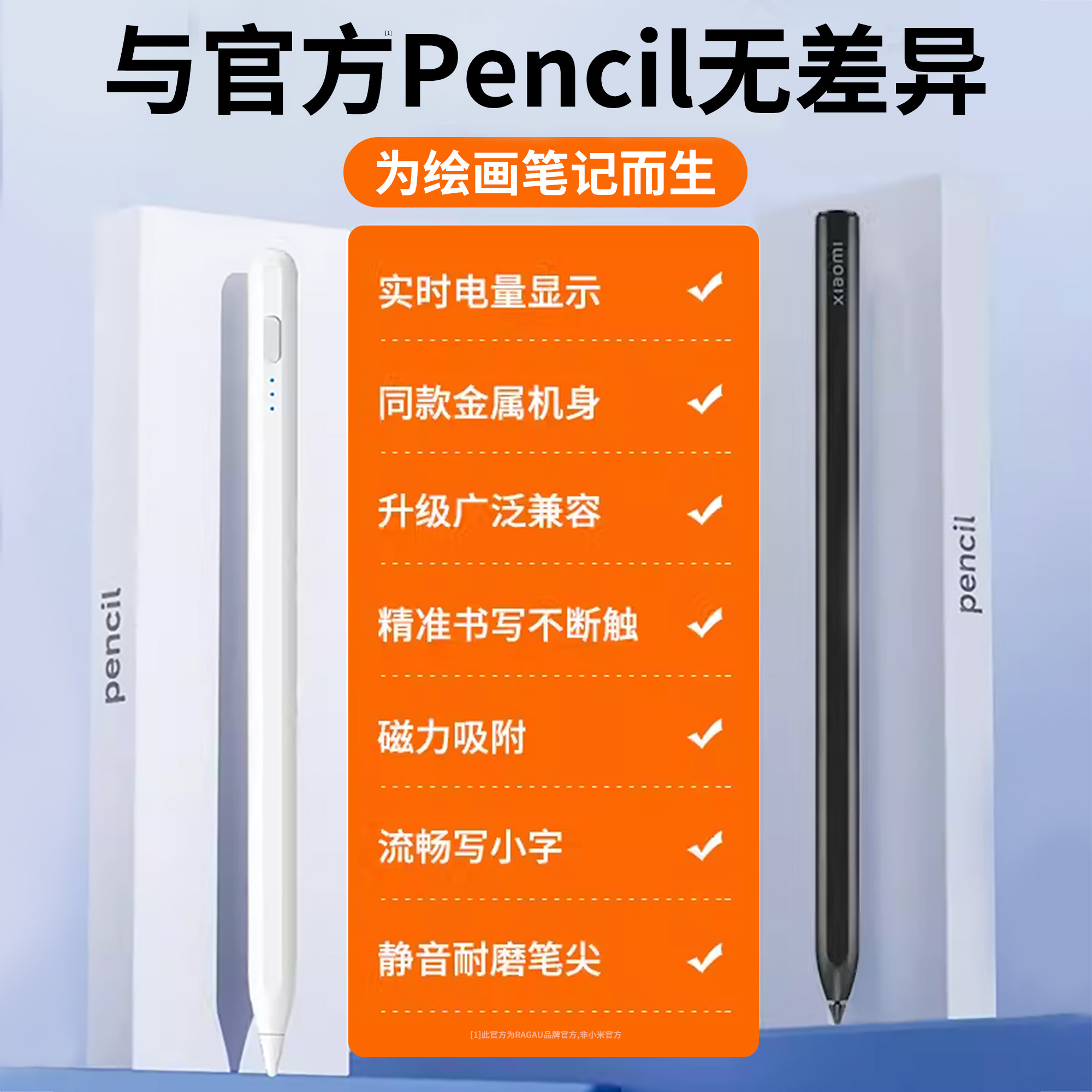 适用小米平板5/6/7触控笔5pro灵感电容笔redmipad手写笔pad56pro平替Redmi通用pencil五代红米触屏笔6MAX