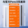 适用小米平板5/6/7触控笔5pro灵感电容笔redmipad手写笔pad56pro平替Redmi通用pencil五代红米触屏笔6MAX