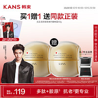 KANS 韩束 金蛮腰面霜补水保湿抗皱紧致淡纹护肤品送礼50g