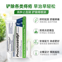 Proctosedyl 澳洲Proctosedyl痔疮膏肛裂内外混合痔*2