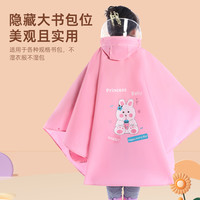 儿童斗篷雨衣女童幼儿宝宝小上学卡通小男孩大童透明雨披