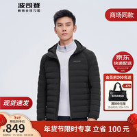 波司登2023冬季鹅绒羽绒服男90绒轻薄连帽户外运动风舒适外套B30132103