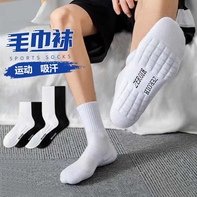 相于中男士袜子四季毛巾底薄款袜中筒短筒袜篮球长袜黑白色男生潮袜 【短筒黑白混色】 5双