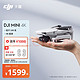  DJI 大疆 Mini 4K 航拍无人机 白色　