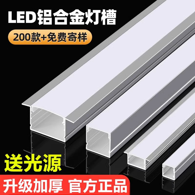 雷迪航 线形铝槽+光源 LED线形灯 铝合金 U型 1米 白色