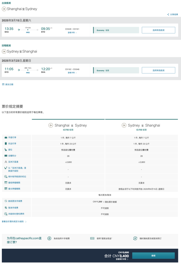 抢800元机票券!券后3.2k+往返澳洲!国泰航空澳新线限时特惠