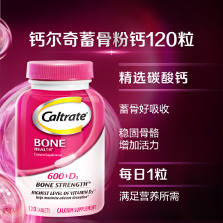 Caltrate 钙尔奇 含维D3碳酸钙片 成人维D3碳酸钙片120粒