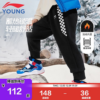 LI-NING 李宁 童装儿童运动裤子男小大童束脚加绒防风保暖卫裤140YKLT379-3