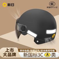 SUNRA新日新国标夏季头盔电动车女摩托车头盔男款防晒电瓶车头盔帽