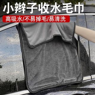 E路驰小辫子毛巾大号车用加厚洗车毛巾擦车布吸水不掉毛干湿两用
