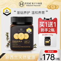 荷塔威麦卢卡蜂蜜UMF5+10+新西兰250g装manuka纯净蜜源 军绿色