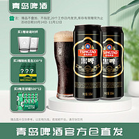 TSINGTAO 青岛啤酒 黑啤12度 500ml*12黑啤 罐装 直发