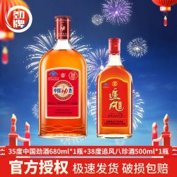 劲牌 35度中国劲酒+38度追风八珍酒 光瓶混合装 正宗 保健酒养生酒