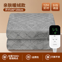 Royalstar荣事达水暖毯单人双人电褥子控调温宿舍电热毯店 水暖毯-暖绒款【180*150】9档调温-12H定时-双区双控