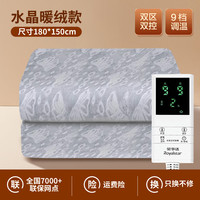 Royalstar荣事达水暖毯单人双人电褥子控调温宿舍电热毯店 电热毯-水晶绒【180*150】9档调温-12H定时-双区双控