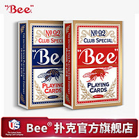 Bee 小蜜蜂扑克牌扑克掼蛋斗地主纸牌双面布纹黑芯纸原装美国进口