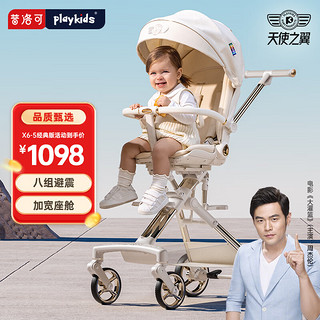 playkids 普洛可 X6-5遛娃神器高景观0-6岁溜娃推车可坐可躺双向轻便婴儿车 X6-5白天使