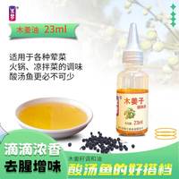 玉梦贵州特产凯里红酸汤火锅底料 特色调味品番茄火锅底料冬阴功调料